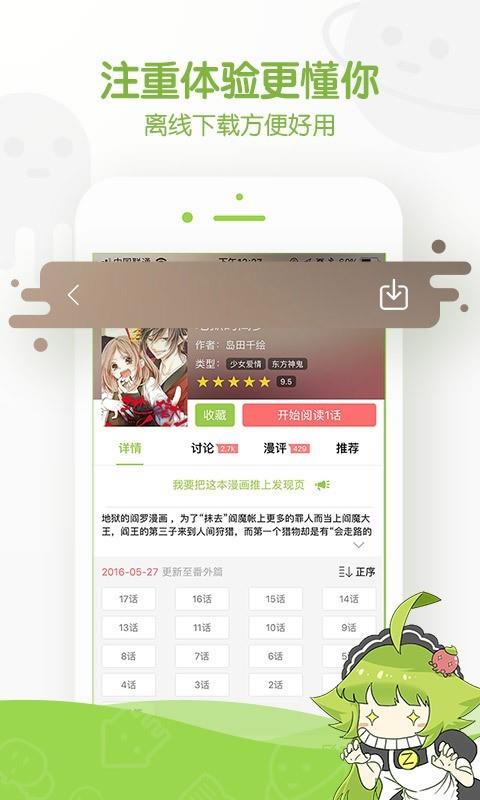 炎炎消防队漫画  v1.0图2