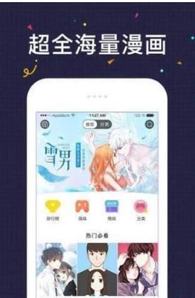 掌缘漫画2021  v1.0.3图3