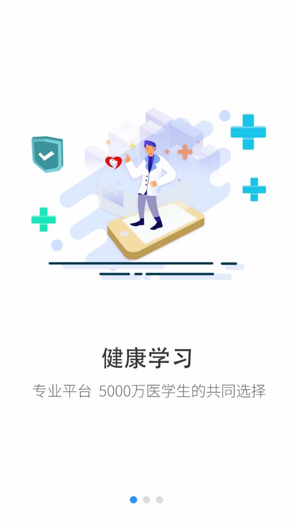 学健康  v1.0.1图1