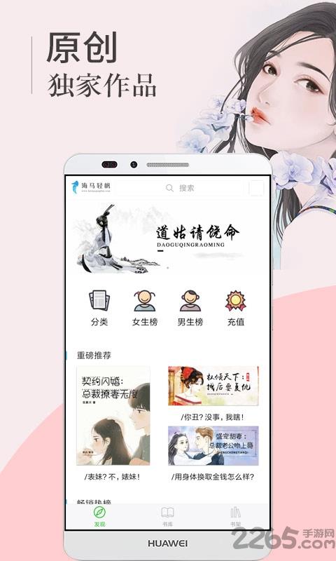 海马小说手机版  v1.0图4