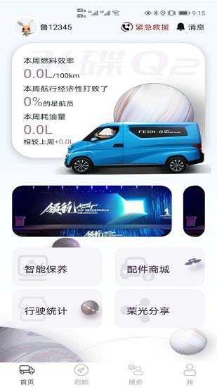 飞碟虫洞  v1.5.01图2