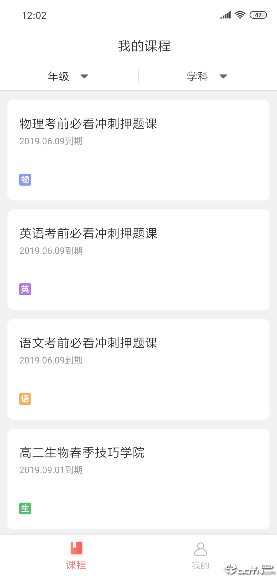 阿凡题名师AI课  v3.1.0图2