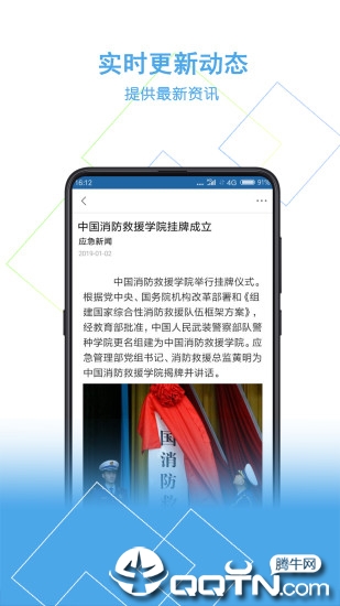 安你会  v2.0.5图4