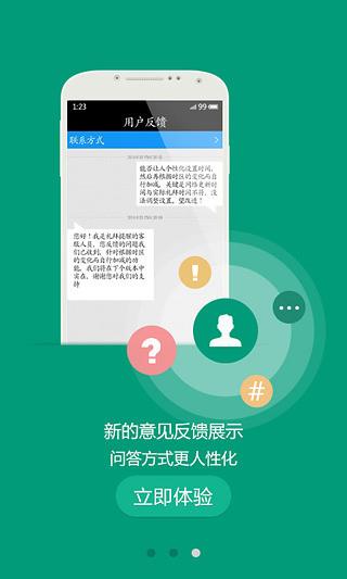 礼拜提醒