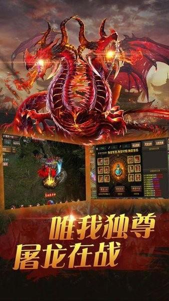 散人屠龙传奇手游  v1.0图2