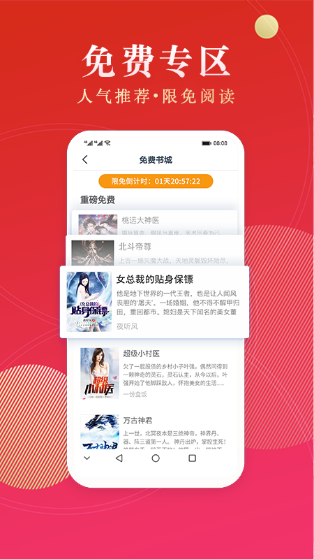 点众阅读  v3.9.9.3212图3