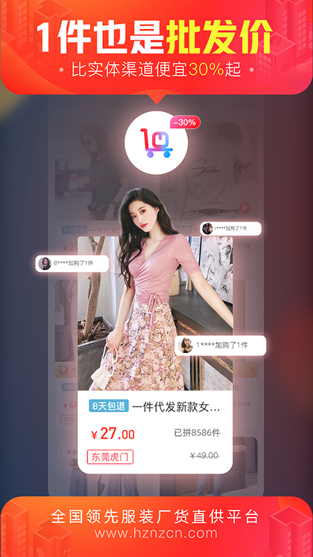 货捕头  v3.0.3图3