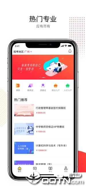 POKO学院  v2.3.3图2