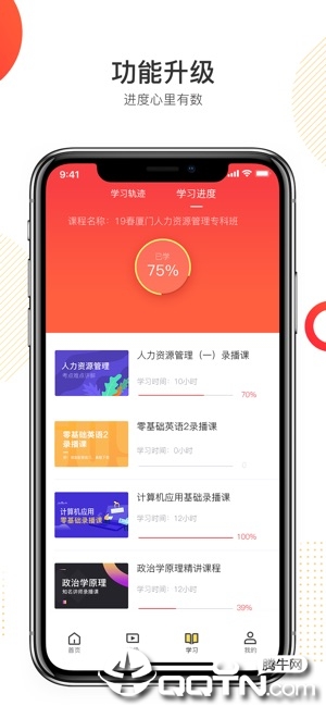 POKO学院  v2.3.3图4