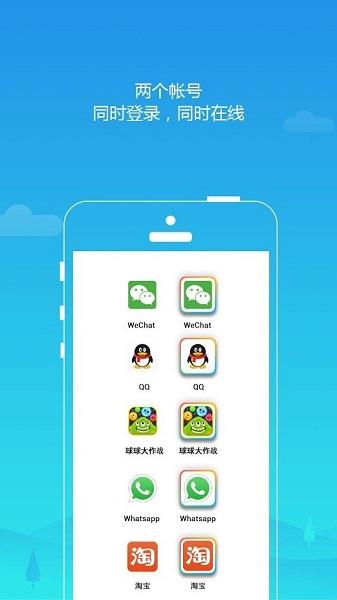 lbe平行空间(原双开大师)  v4.0.9165图4