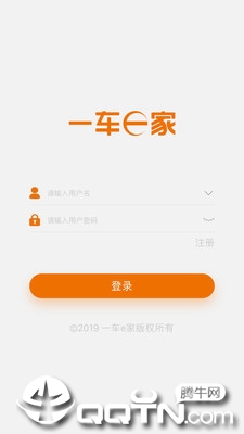 一车e家管理端  v1.40.85图2