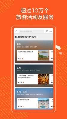 KLOOK  v6.25.0图2