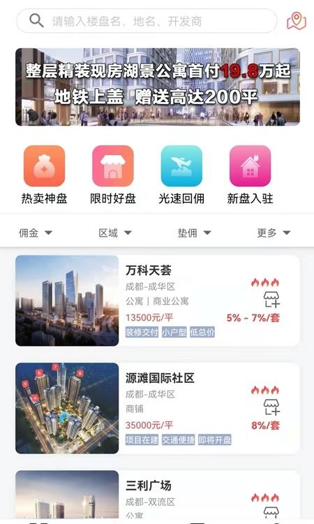 藤云  v5.2.02图2