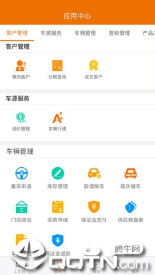 一车e家管理端  v1.40.85图4