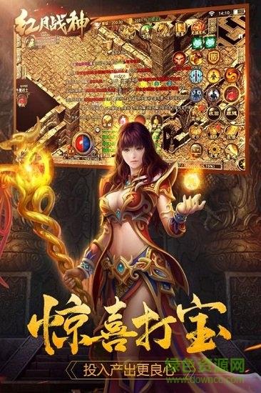 新复古传奇红月战神  v1.0.6002图1