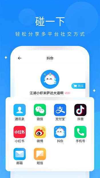 抖你官方版  v1.3.7图2