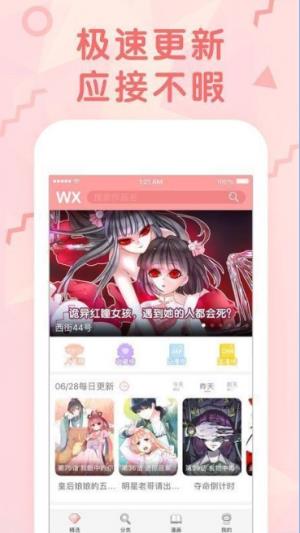 居居韩漫  v5.03图2