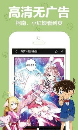 漫画天堂  v1.0.0图3