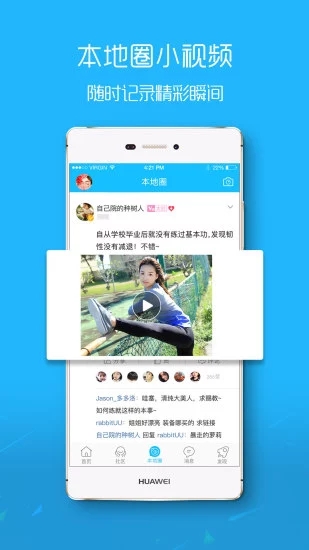 麻城信息网  v5.3.0.3图1