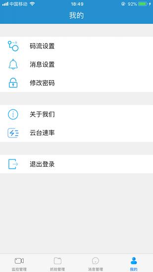 移动行业视频  v2.3.8图3