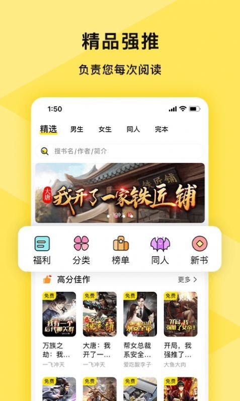 许愿小说  v1.0图3