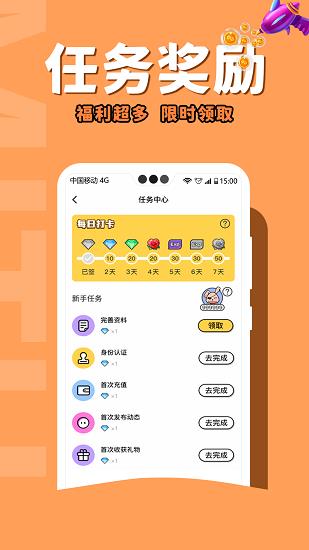 咪兔电竞官方版  v1.0图2