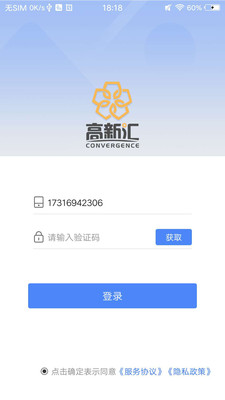 云上高新汇  v1.0.0图1