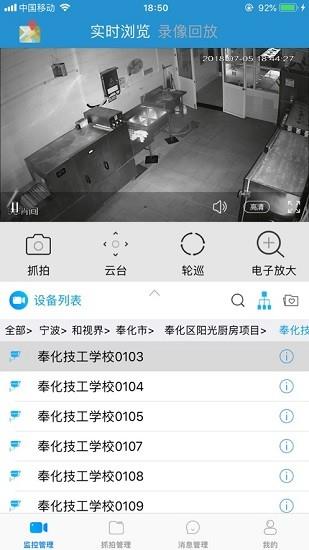 移动行业视频  v2.3.8图2