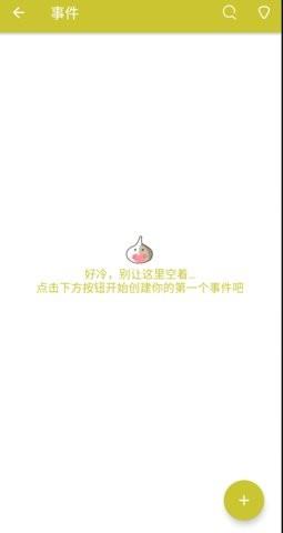 喵喵记事本  v1.0.1图2