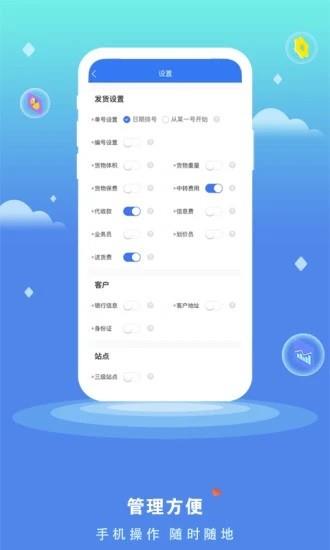 货将军管理端  v1.2.0图1