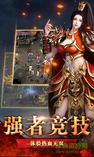 慈溪土城传奇  v3.88图3