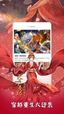 兔八哥漫画破解版  v1.0图3