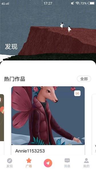 青橙视频聊天直播  v1.2.4图1