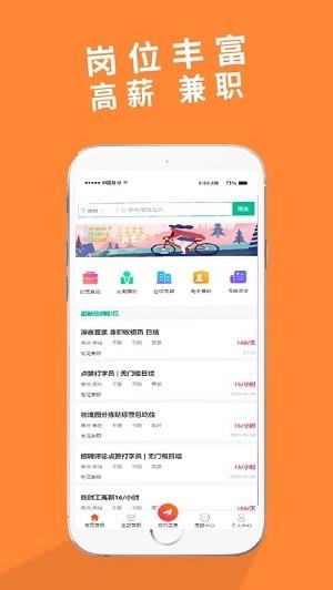 有花兼职  v1.0.5697图1