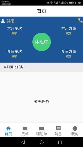 红砼砼  v0.1.12图1