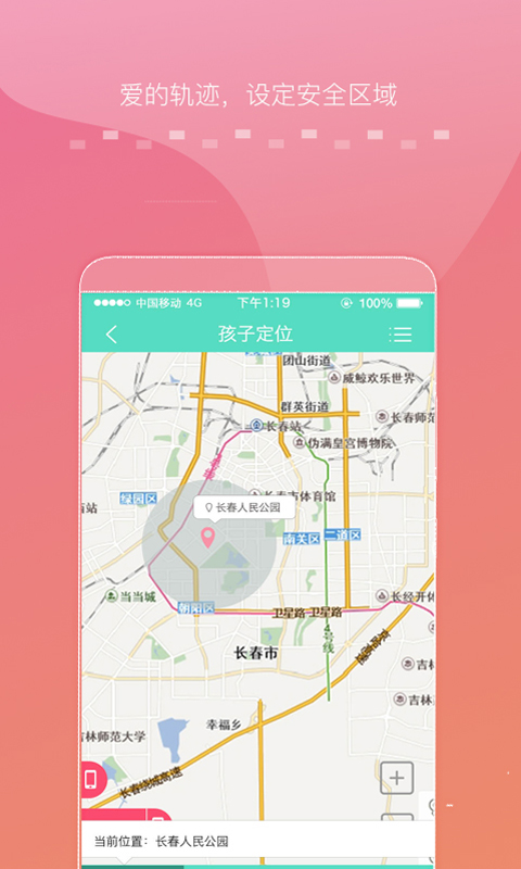 绿色童年家长端  v10.0.10图3