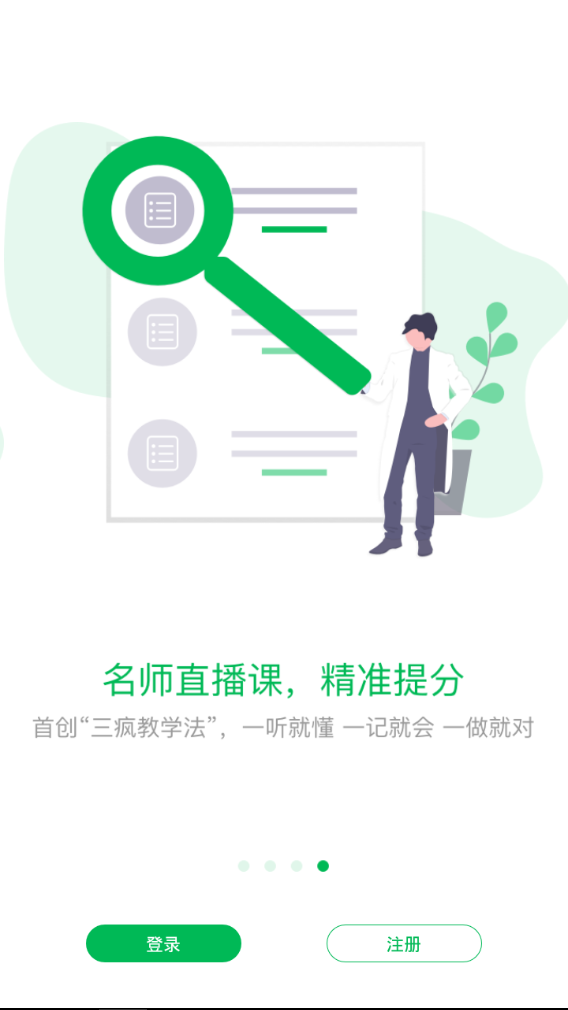 轻轻考医学  v1.3.7图4