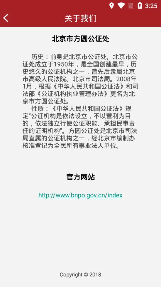 公证选房  v3.0.0图4