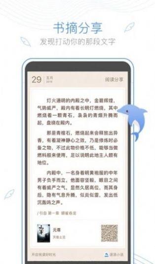 彩色梦小说  v4.1图1