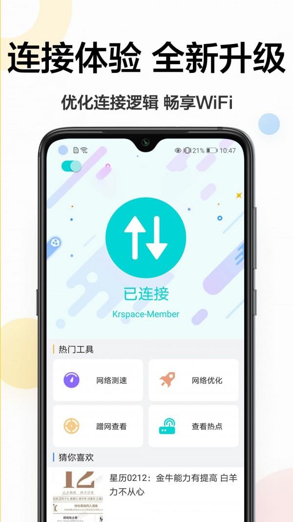 上网神器  v1.0.0图4