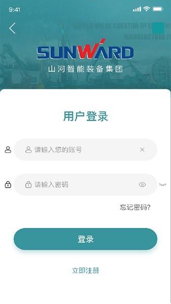 山河祥云  v1.2.1图3