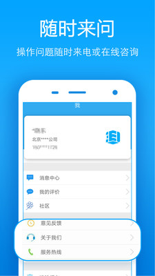 手机公积金查询  v3.3.3图4