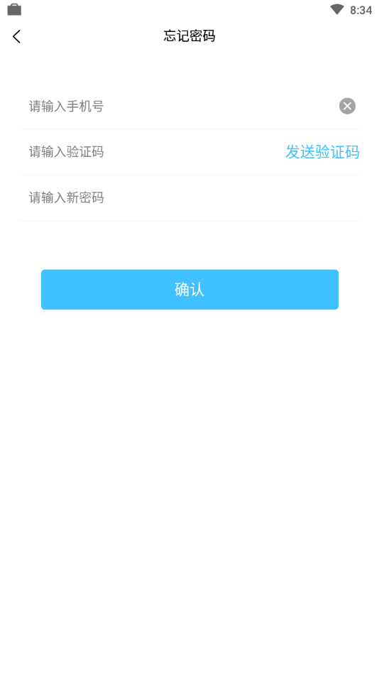 知识通  v1.1.9图4