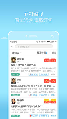 好律师律师版  v2.15.1图2