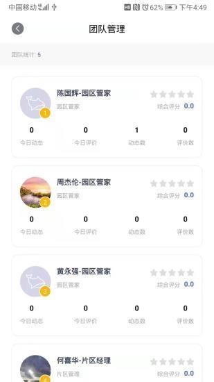 鲸管家  v3.2.4图3