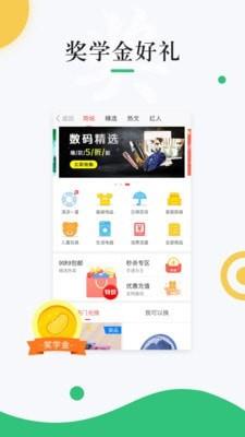 中青校园网  v1.3.2图4