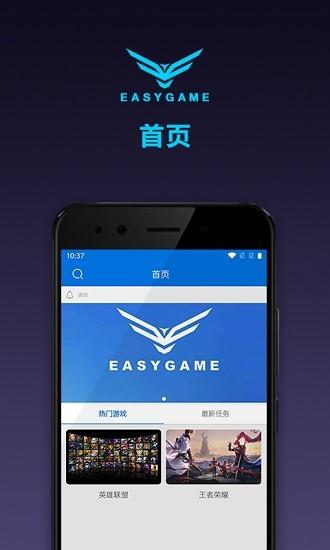 翼官方版  v1.0.0.1图2