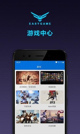 翼官方版  v1.0.0.1图3