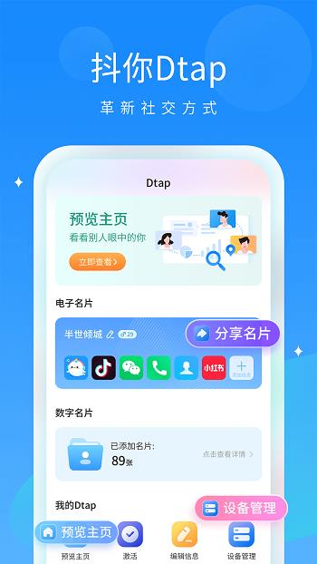 抖你官方版  v1.3.7图1