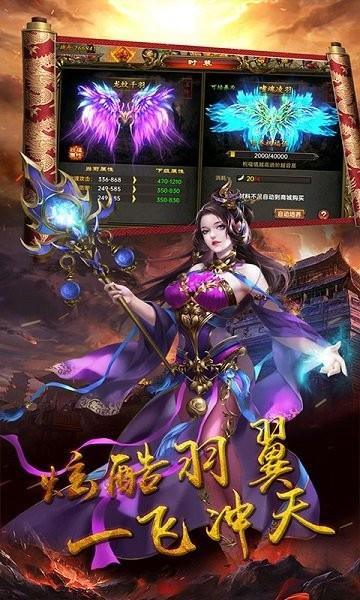 猎龙之征  v2.3.7图2